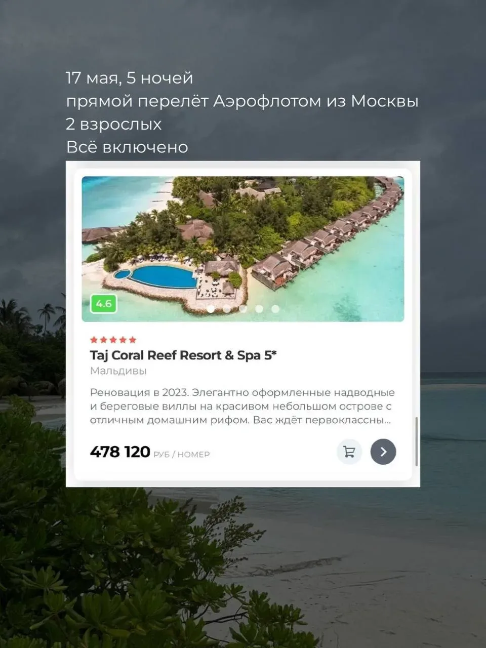 ШОК ЦЕНА‼️ Мальдивы так  близко не были никогда…  Если вы не успели отдохнуть на коротких майских, т