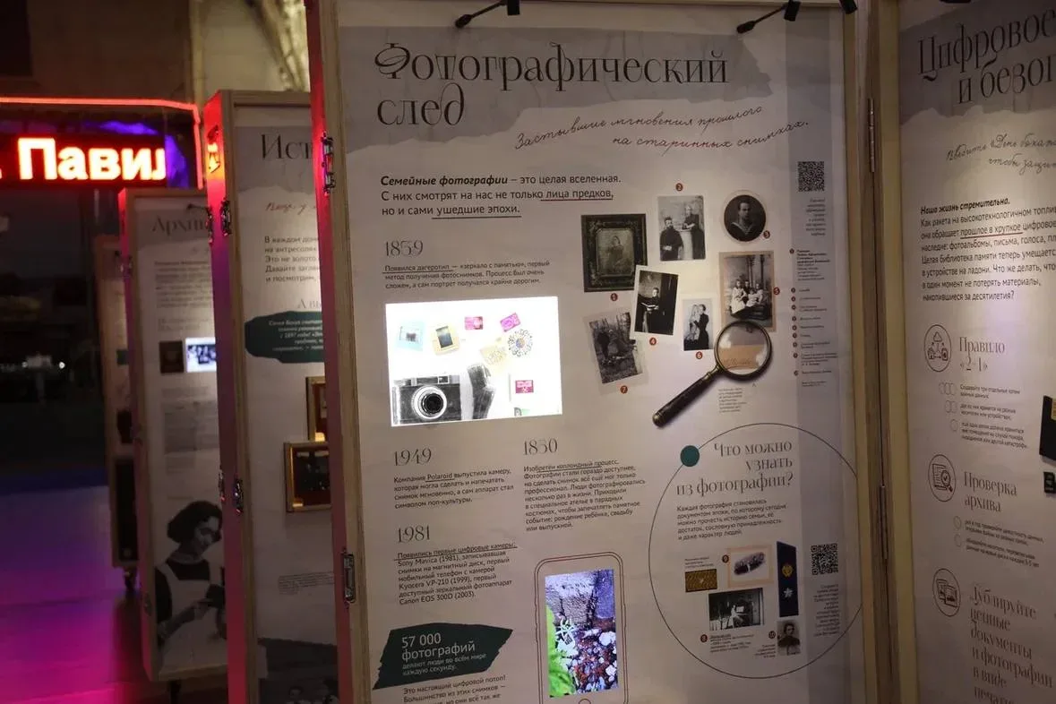 🌟 «Семья – моё наследие»: Откройте историю своего рода  📍На Музейной площадке №1 вас ждет совершенно