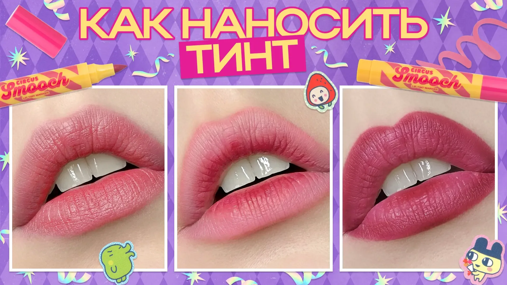 Знала, что даже тинт можно наносить множеством способов?   Вот тебе как раз несколько схемок для наш
