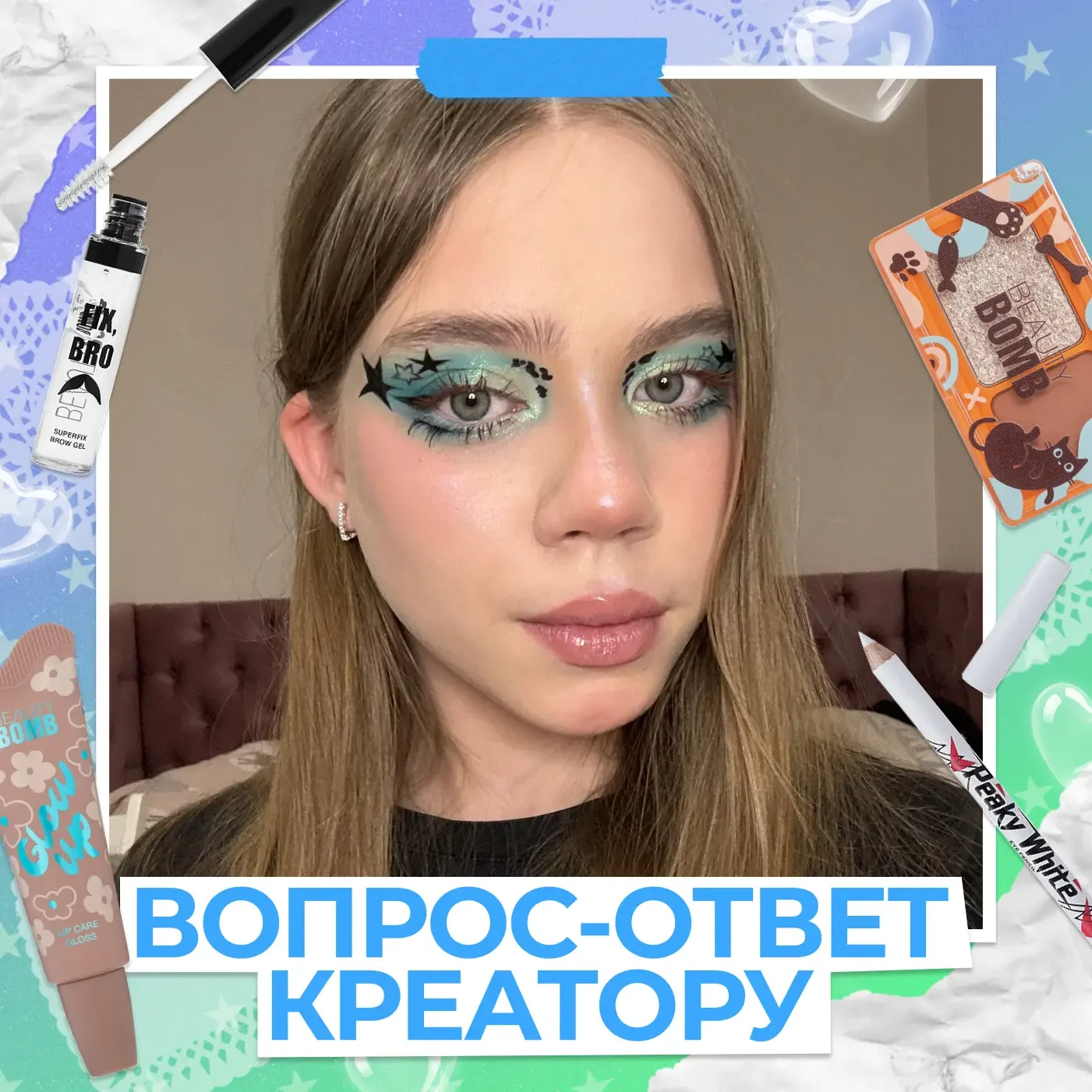 У тебя уже появились новые вопросы для нашего креатора? ⭐  Задай их в комментариях 😏