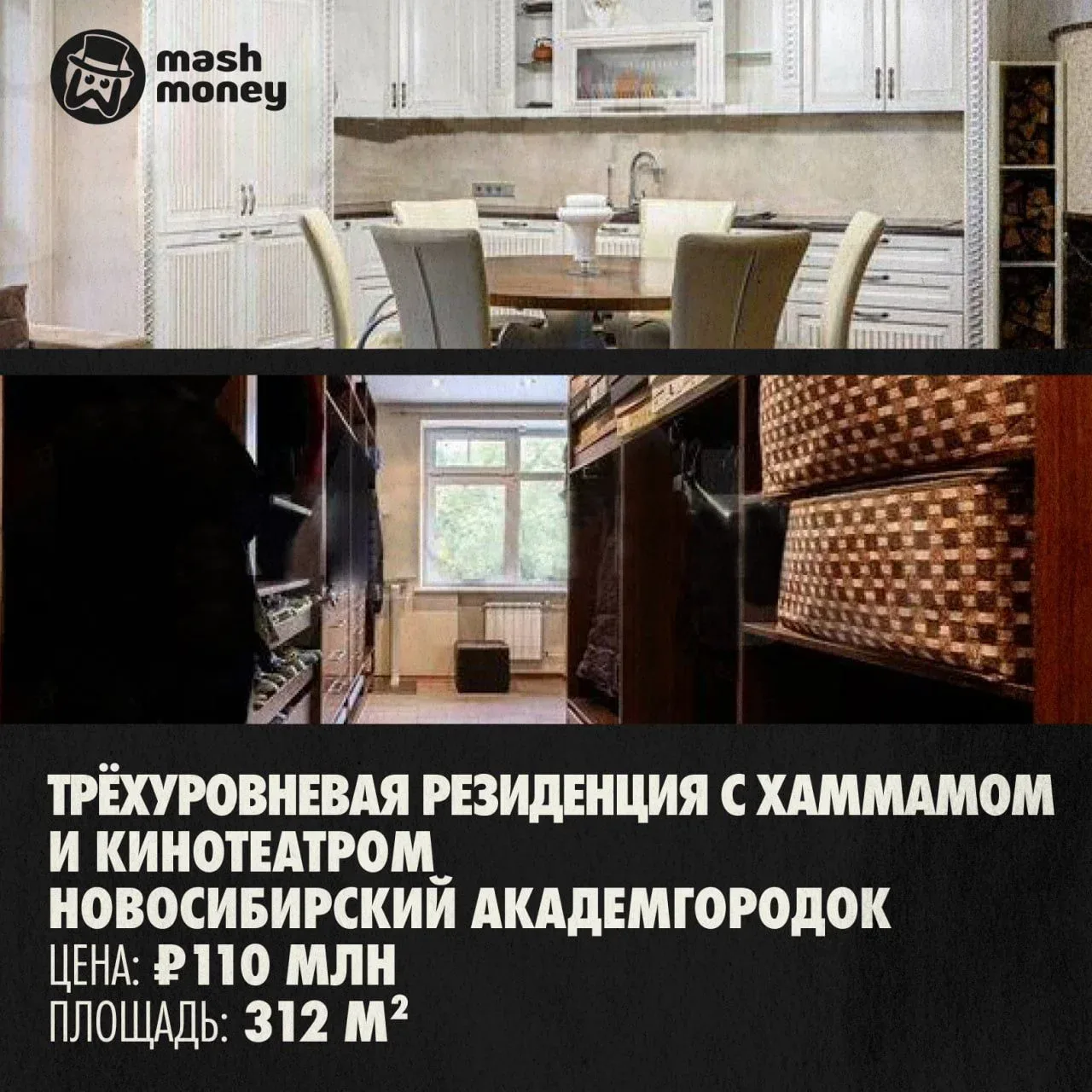 Самая дорогая квартира в регионах РФ стоит 110 млн рублей. Это резиденция с сауной, зоной для шашлык