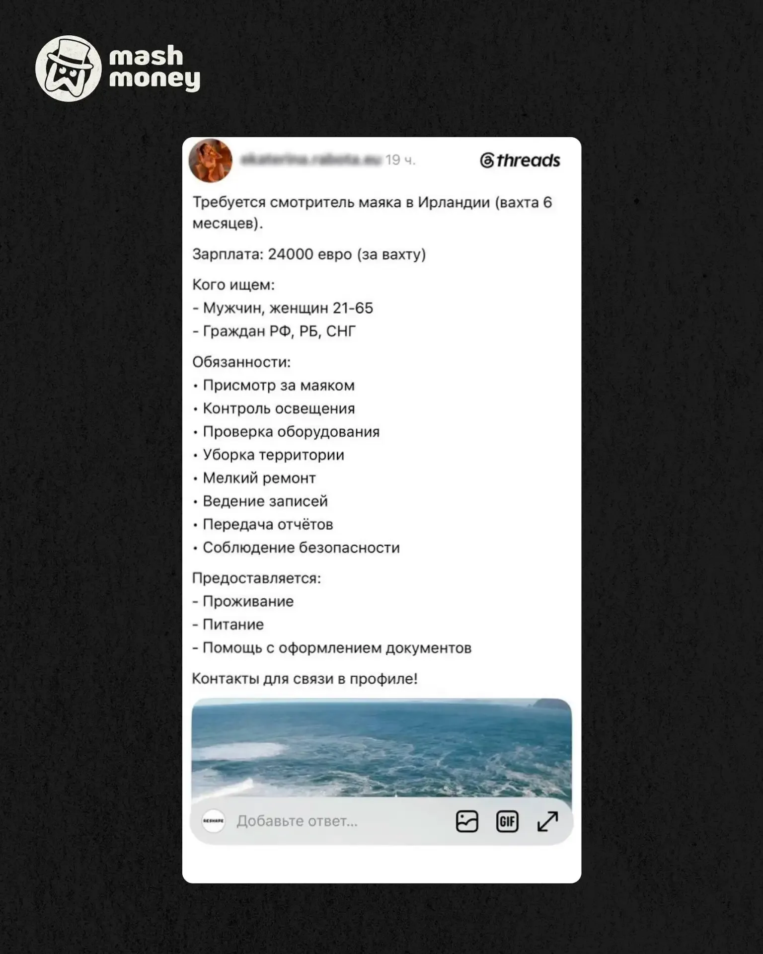 У вас есть возможность полгода жить у океана в Ирландии и получить €24к. Единственный минус — нужно 