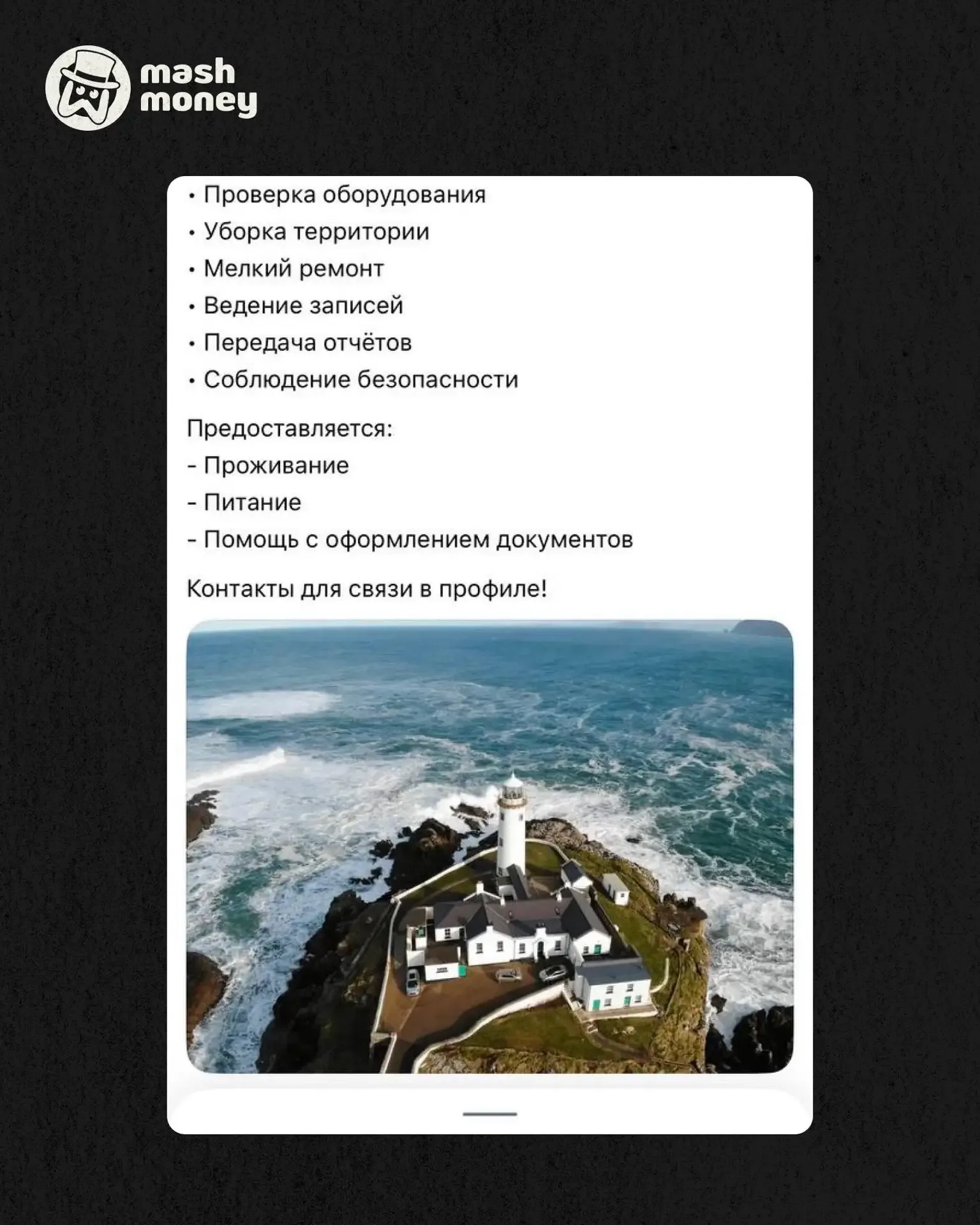 У вас есть возможность полгода жить у океана в Ирландии и получить €24к. Единственный минус — нужно 