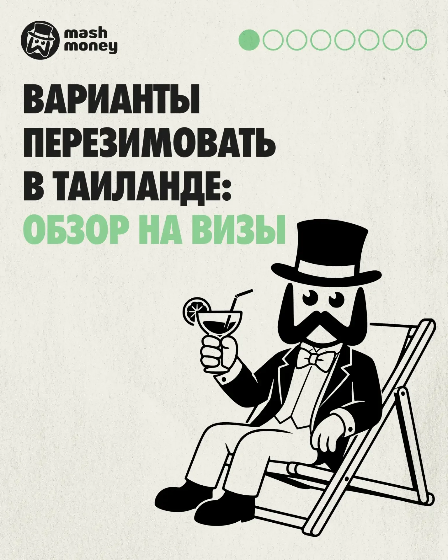 Таиланд вернул 30-дневный безвизовый режим для туристов. Правительство страны скоро уведомит посольс