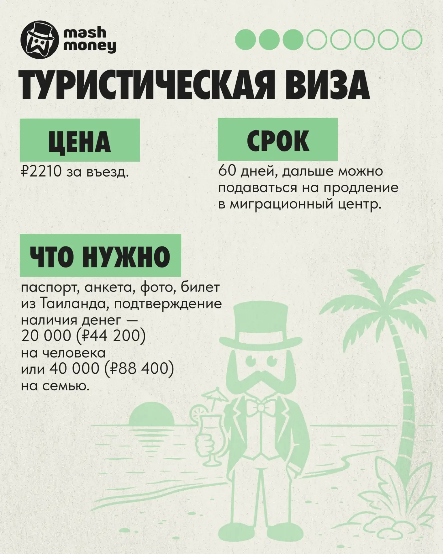Таиланд вернул 30-дневный безвизовый режим для туристов. Правительство страны скоро уведомит посольс