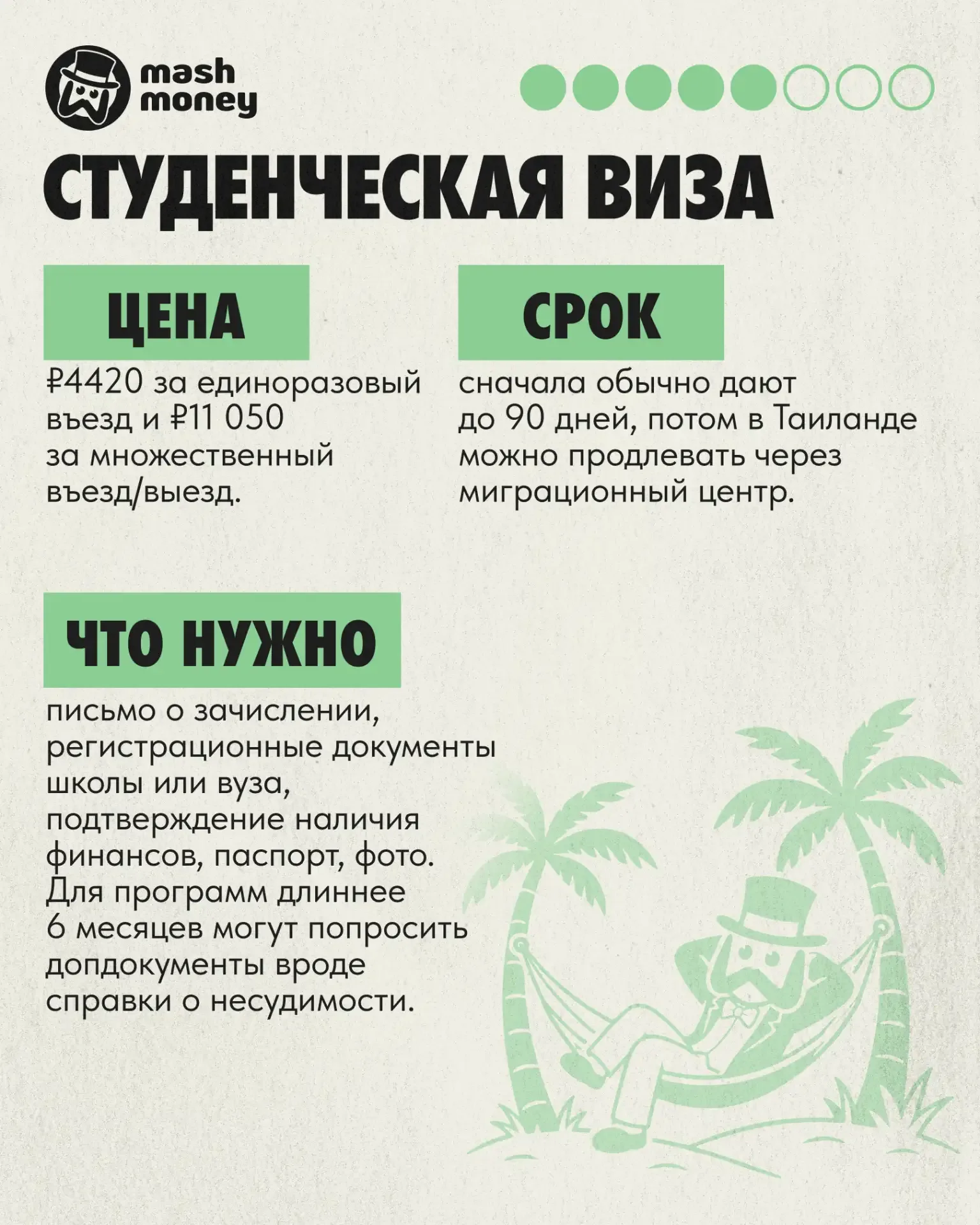 Таиланд вернул 30-дневный безвизовый режим для туристов. Правительство страны скоро уведомит посольс