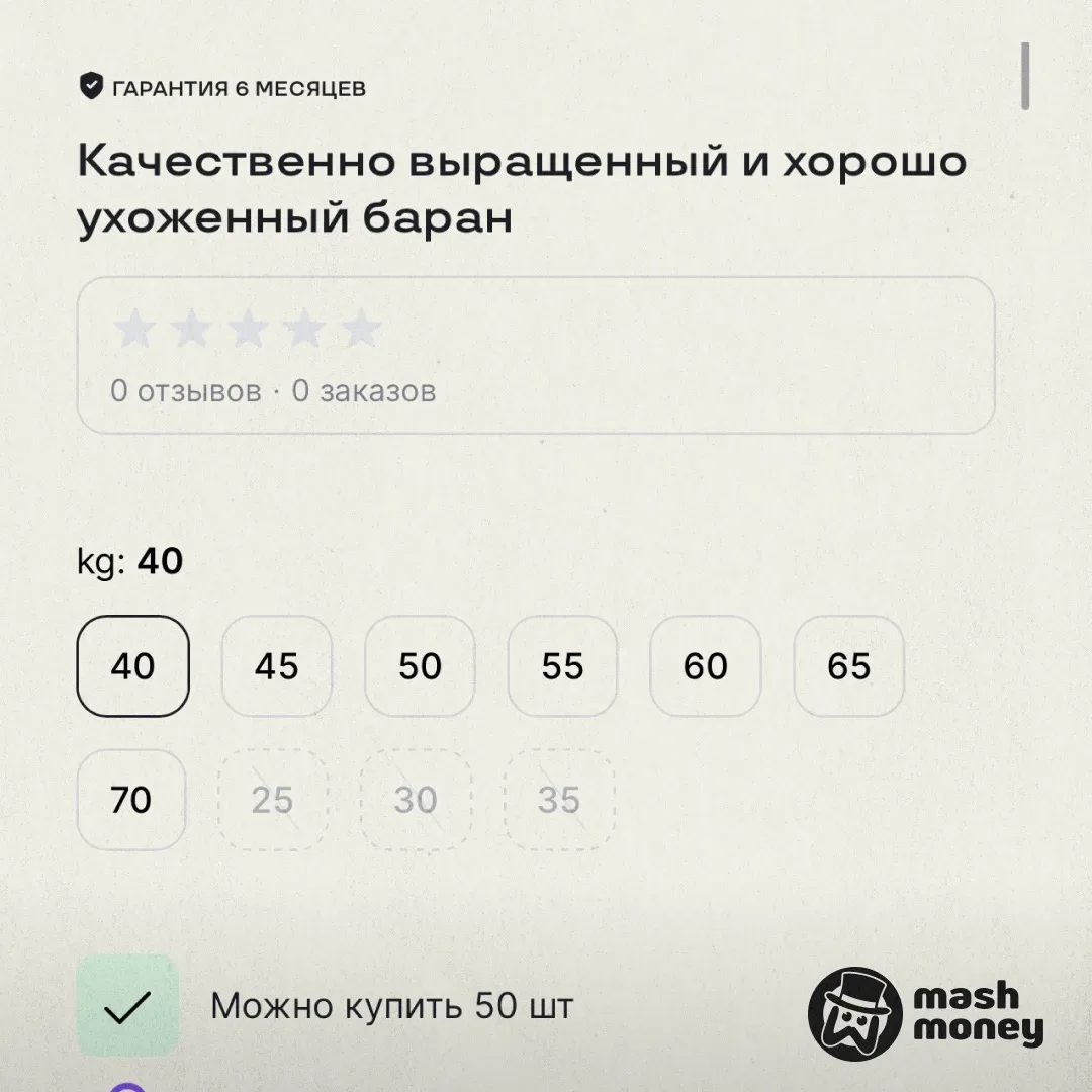 На узбекском маркетплейсе теперь продают баранов. К тому же с гарантией и в рассрочку.  Животных выс
