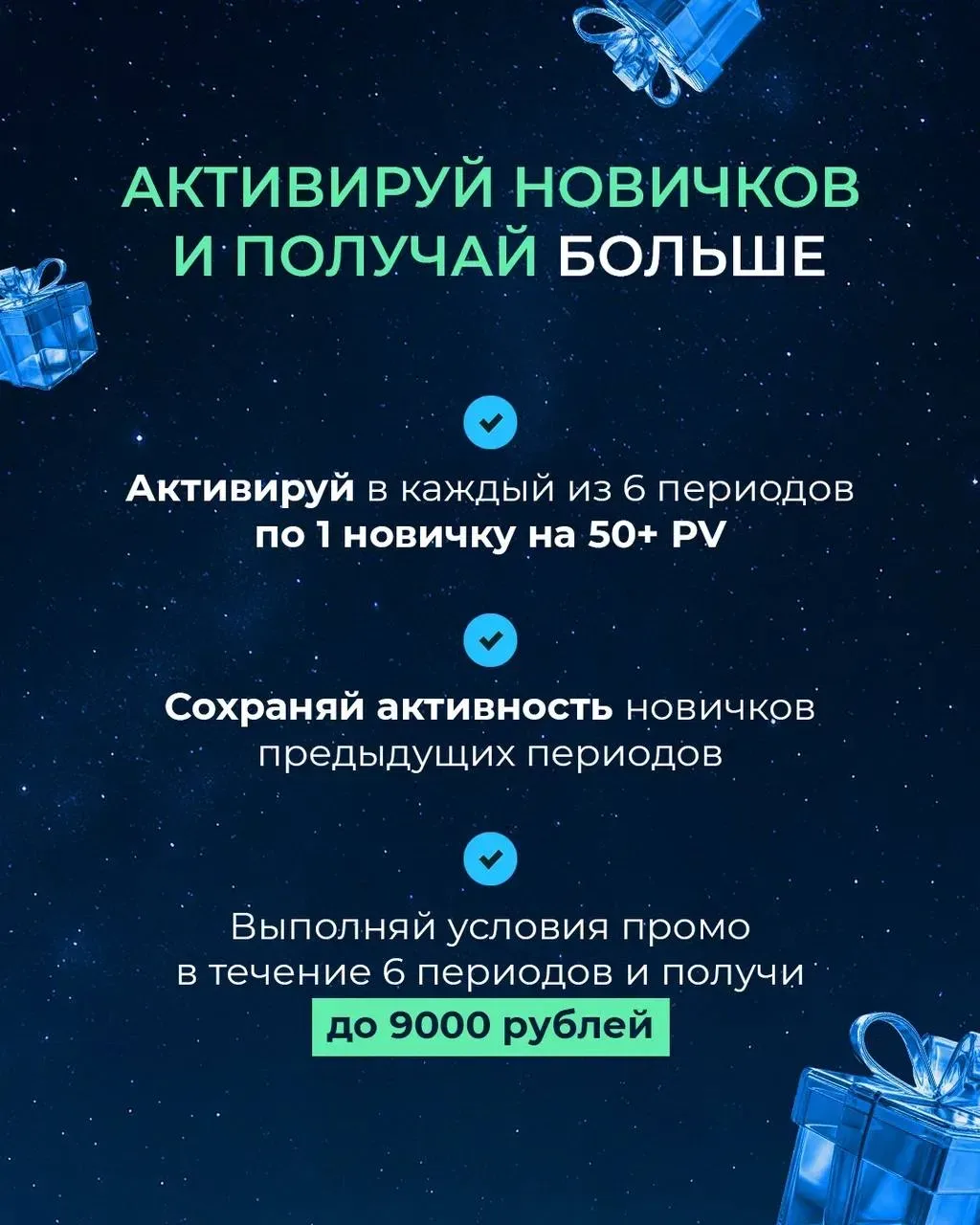 У НАС СТАРТУЕТ НОВОЕ ПРОМО!— «ШЕСТОЙ ЭЛЕМЕНТ +» 💚✨  Теперь рост команды, рекрутинг и стабильный дохо
