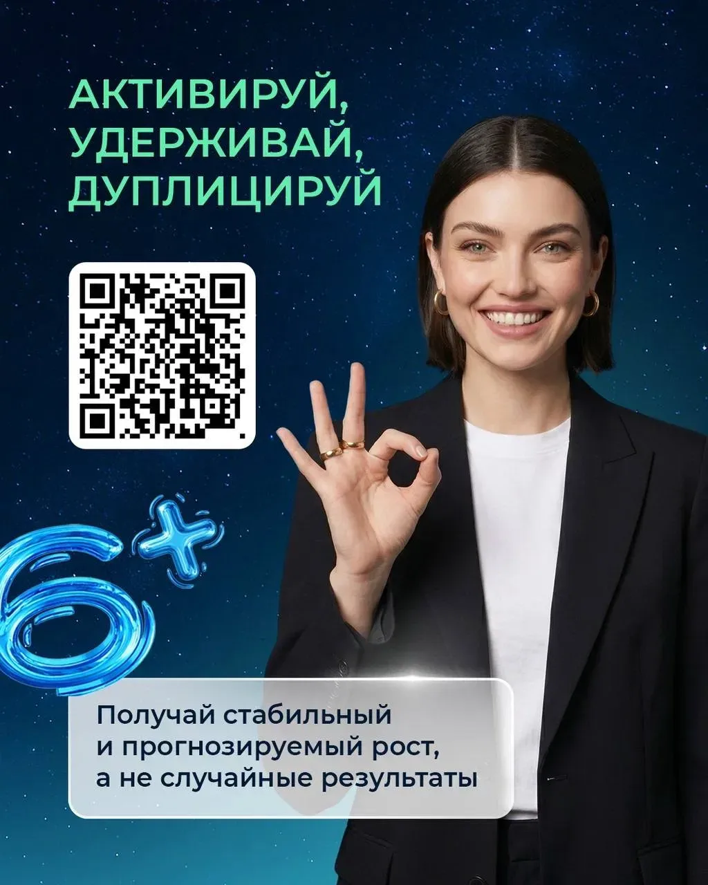 У НАС СТАРТУЕТ НОВОЕ ПРОМО!— «ШЕСТОЙ ЭЛЕМЕНТ +» 💚✨  Теперь рост команды, рекрутинг и стабильный дохо