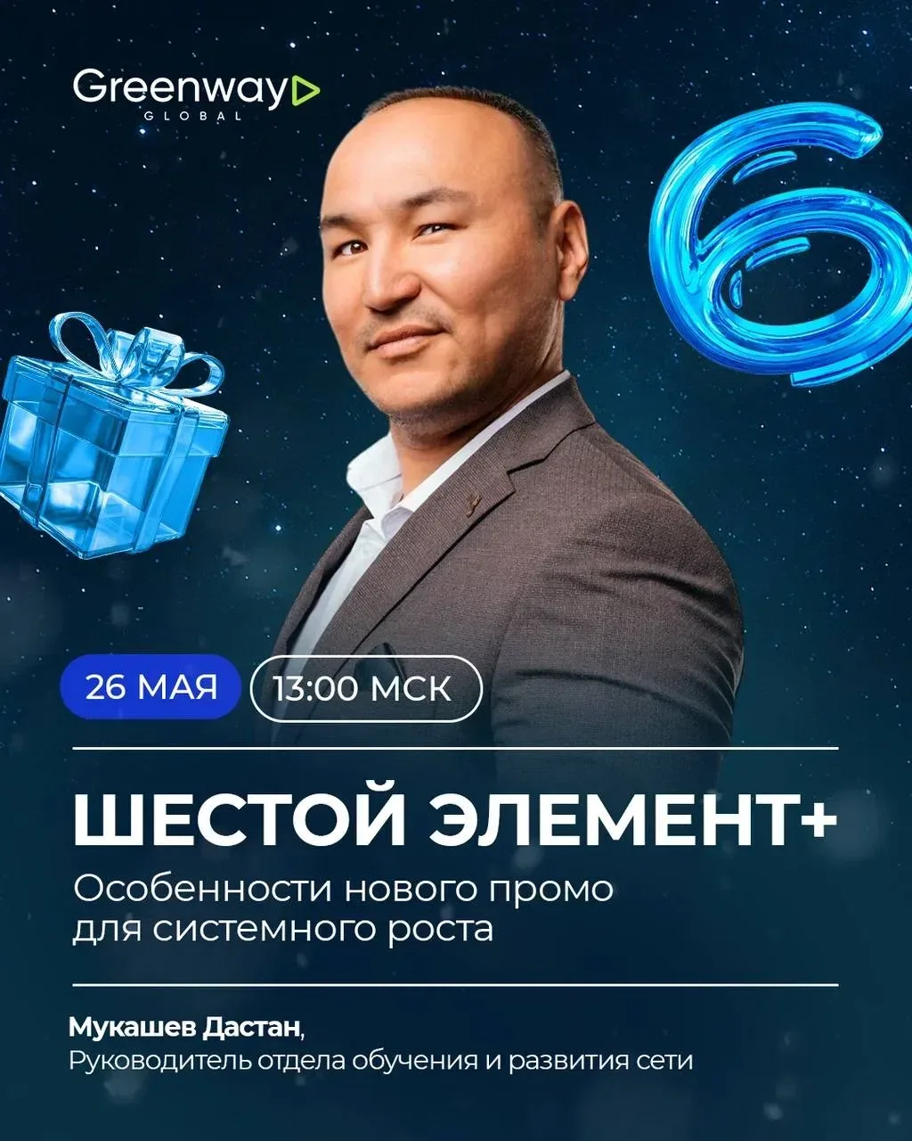 КАК ПРИМЕНЯТЬ НОВОЕ ПРОМО «ШЕСТОЙ ЭЛЕМЕНТ↕️»⚛️  🔥 Хочешь разобраться, как работает новое промо «Шест