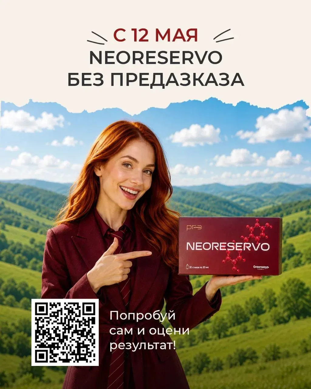 ПРО NEORESERVO ГОВОРЯТ ВСЕ 🔥  Мы собрали для тебя несколько фактов о NEORESERVO, которые особенно ча