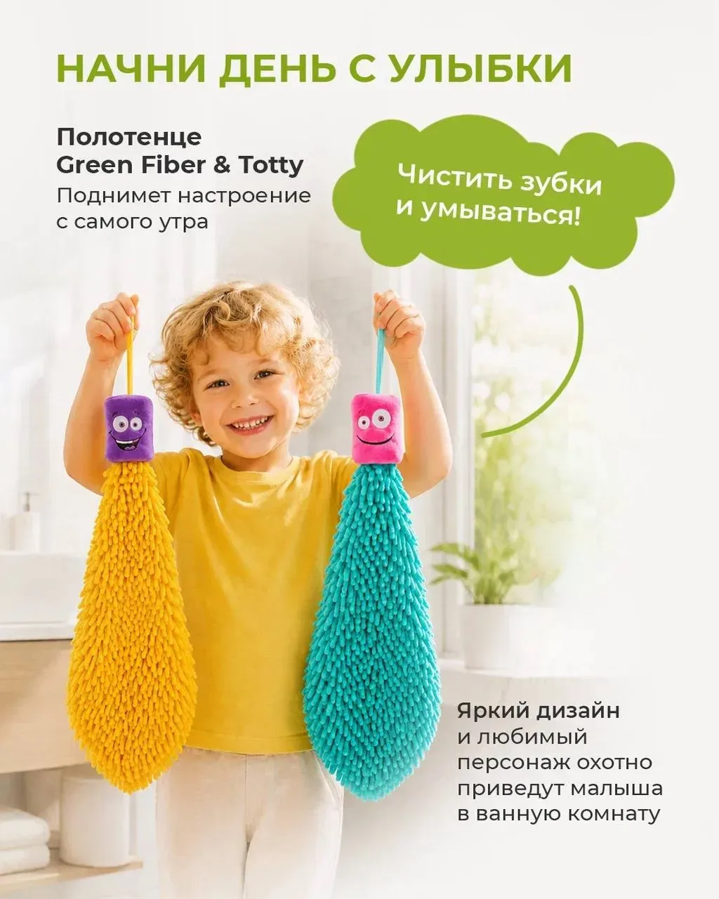 С ЗАБОТОЙ О ДЕТЯХ ВМЕСТЕ С GREENWAY 💚  Мы знаем, как сильно родители хотят одного: чтобы ребёнок был