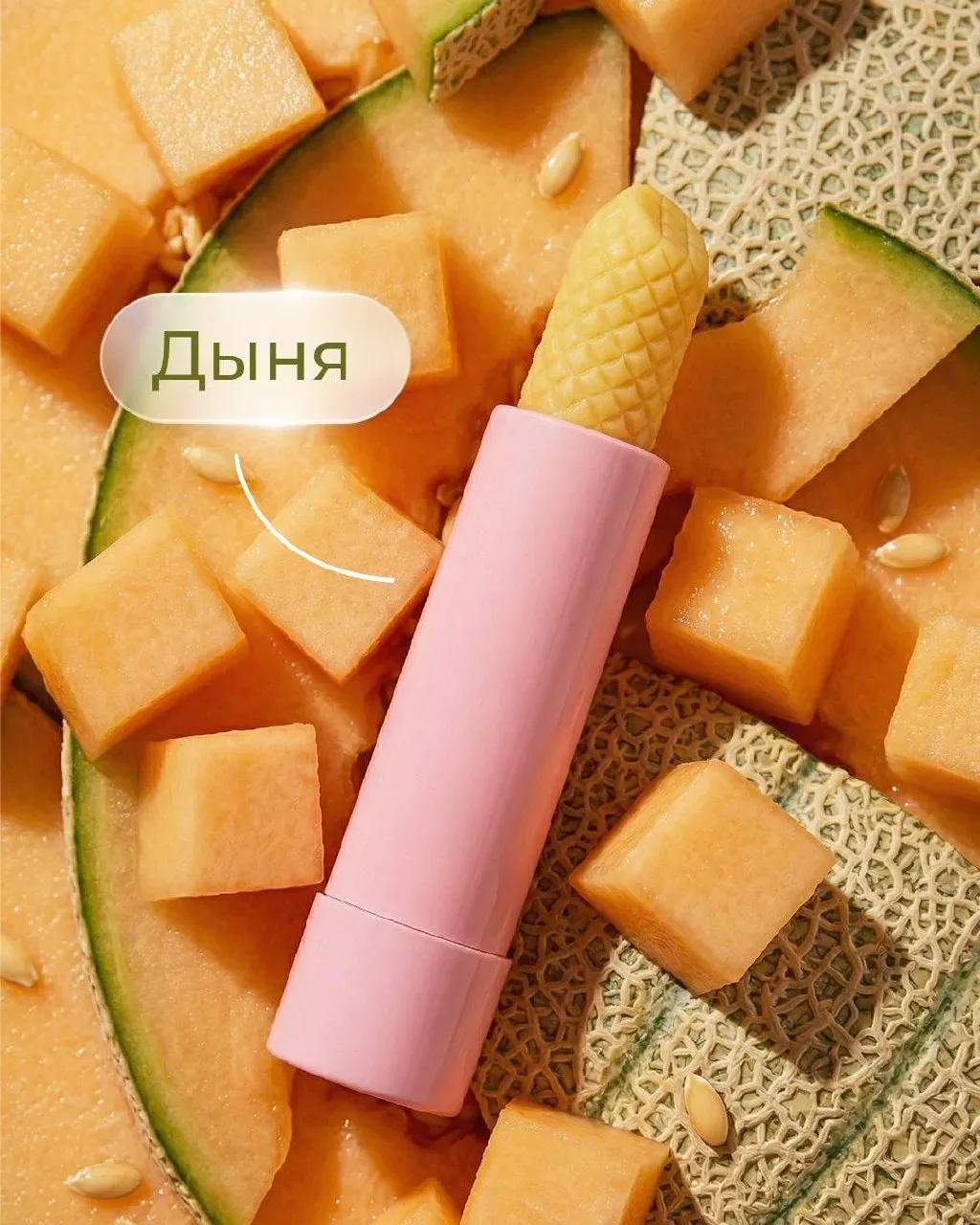 ФРУКТОВО-ЯГОДНЫЙ МИКС НА ТВОИХ ГУБАХ! НОВИНКА ОТ FOET 💋  Новый pH-бальзам FOET с умной формулой и фр