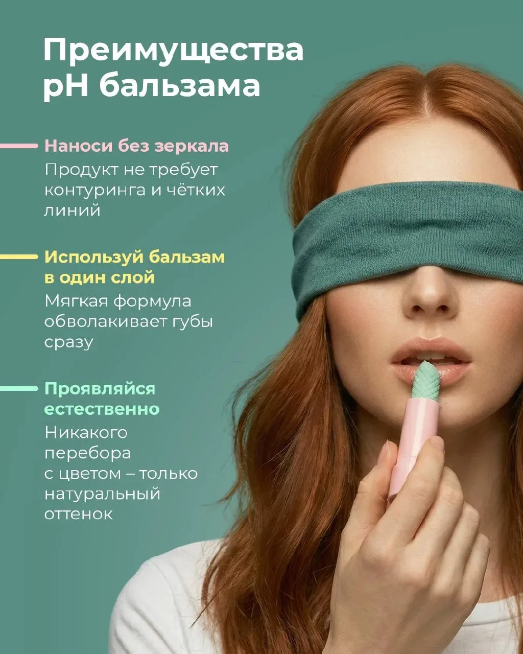 ФРУКТОВО-ЯГОДНЫЙ МИКС НА ТВОИХ ГУБАХ! НОВИНКА ОТ FOET 💋  Новый pH-бальзам FOET с умной формулой и фр