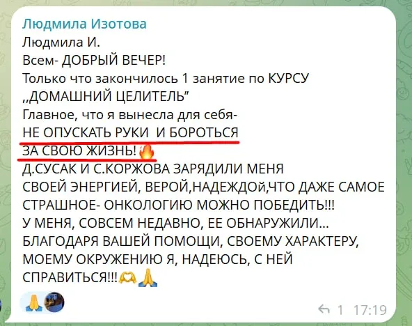 ДО СЛЁЗ! ❤️ Значит всё не зря! Значит продолжаем курс "НОВЫЙ ДОМАШНИЙ ЦЕЛИТЕЛЬ".  Кто завтра будет -