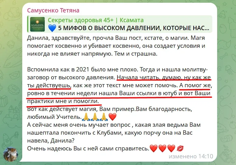 🎉 ЭТО МАГИЯ! МИНУТКА ГОРДОСТИ!  Родные! Знаете, мы сейчас со Светланой Васильевной Коржовой работаем