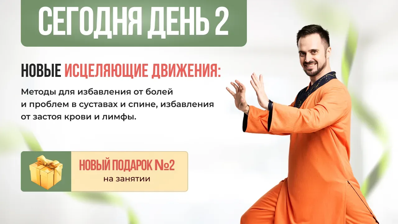 ⭐️ СЕГОДНЯ - НОВЫЕ ИСЦЕЛЯЮЩИЕ ДВИЖЕНИЯ  Друзья, вот что вас ждёт:  ✅ УЗНАЕТЕ - Как целителю останови
