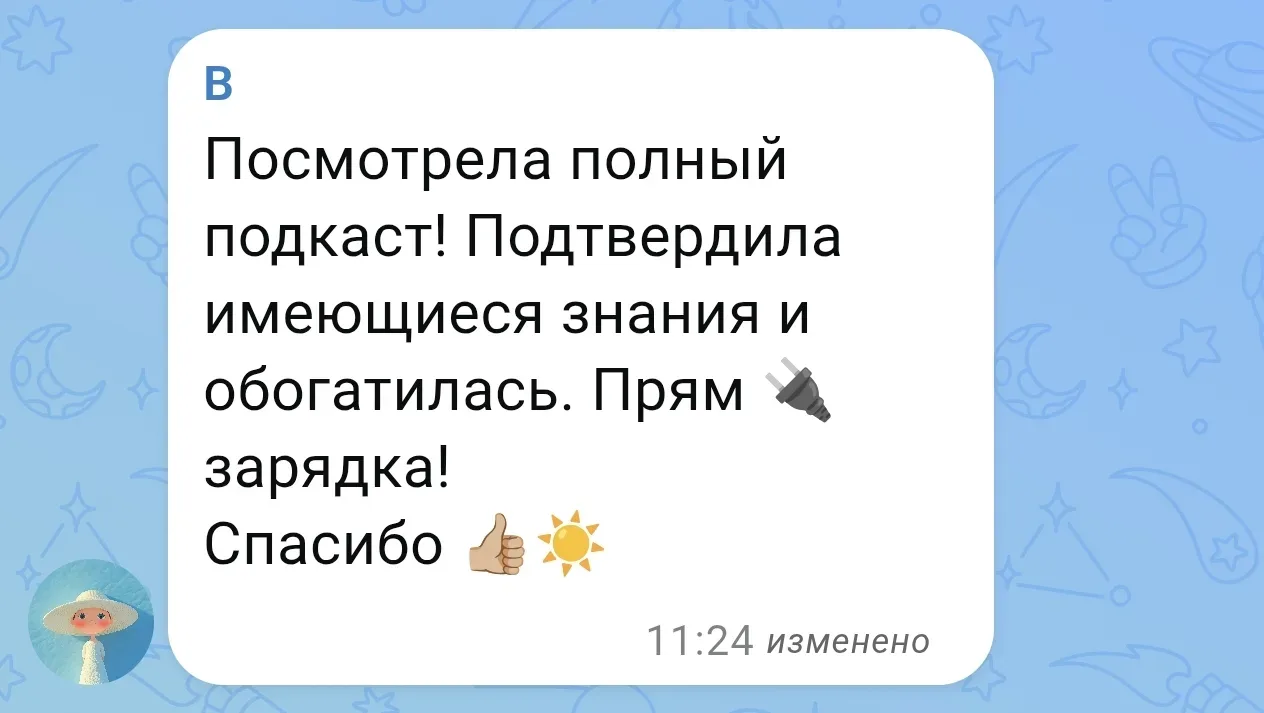 Подкаст, и правда, классный.