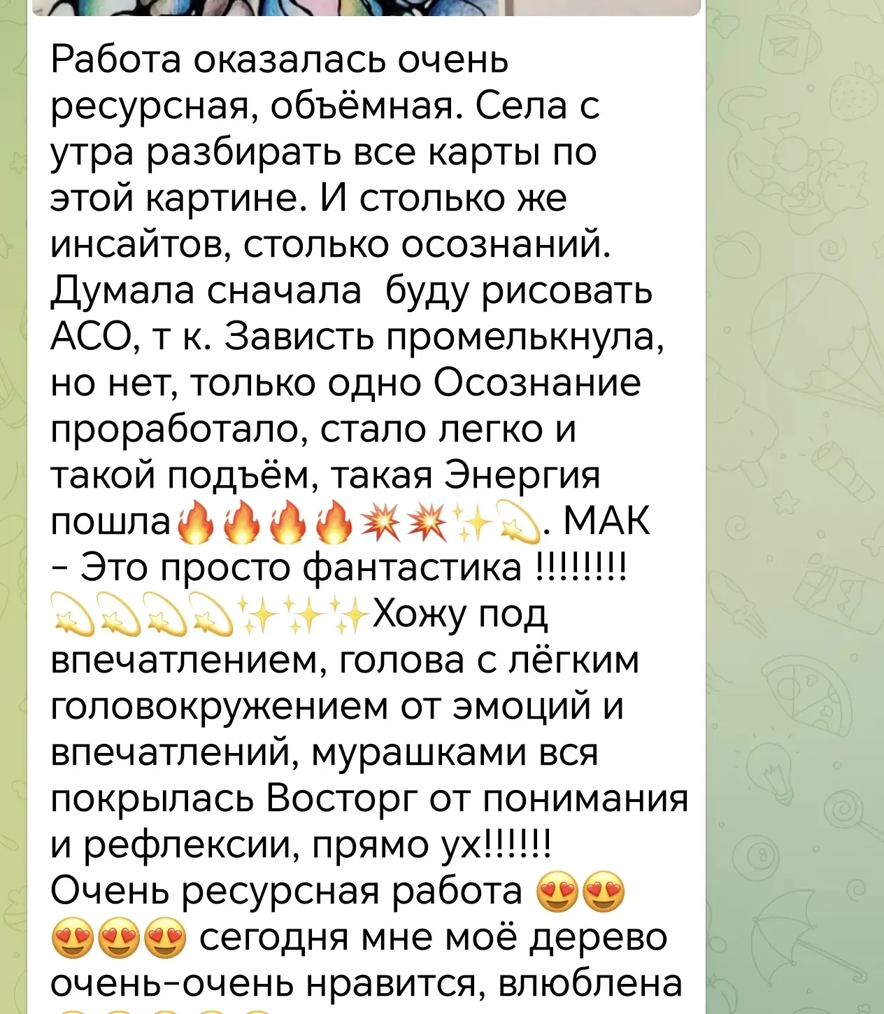 — Это просто фантастика! ⬆️