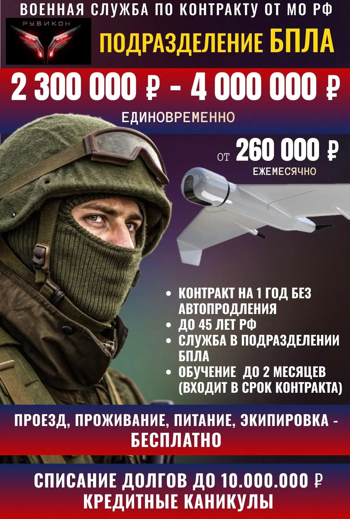 ОПЕРАТОР БПЛА: ПРОФЕССИЯ БУДУЩЕГО С ПОДДЕРЖКОЙ СЕМЬИ!  Открой для себя мир передовых технологий: упр