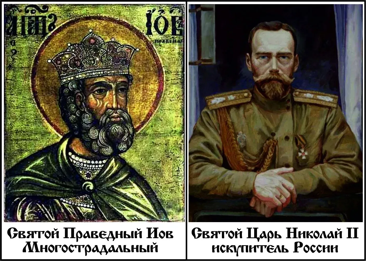 Рожденный в день страдальца: крест и венец последнего Императора.  19 мая (6 мая по старому стилю) 1