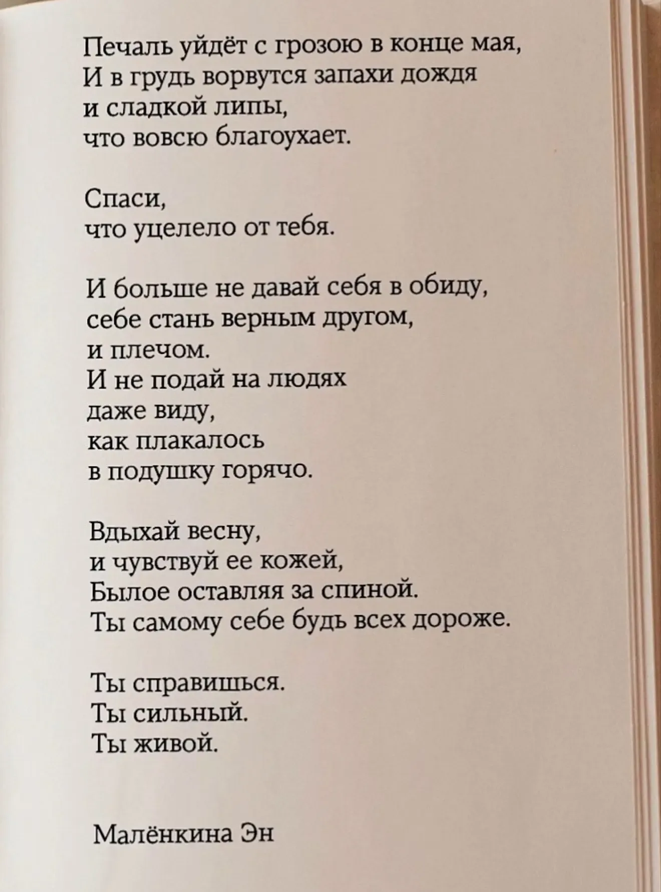 Доброе утро! Бог тебя любит. Все хорошо.