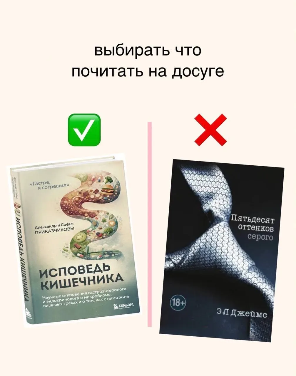 Беру/не беру 🍗 Гастроверсия ✅
