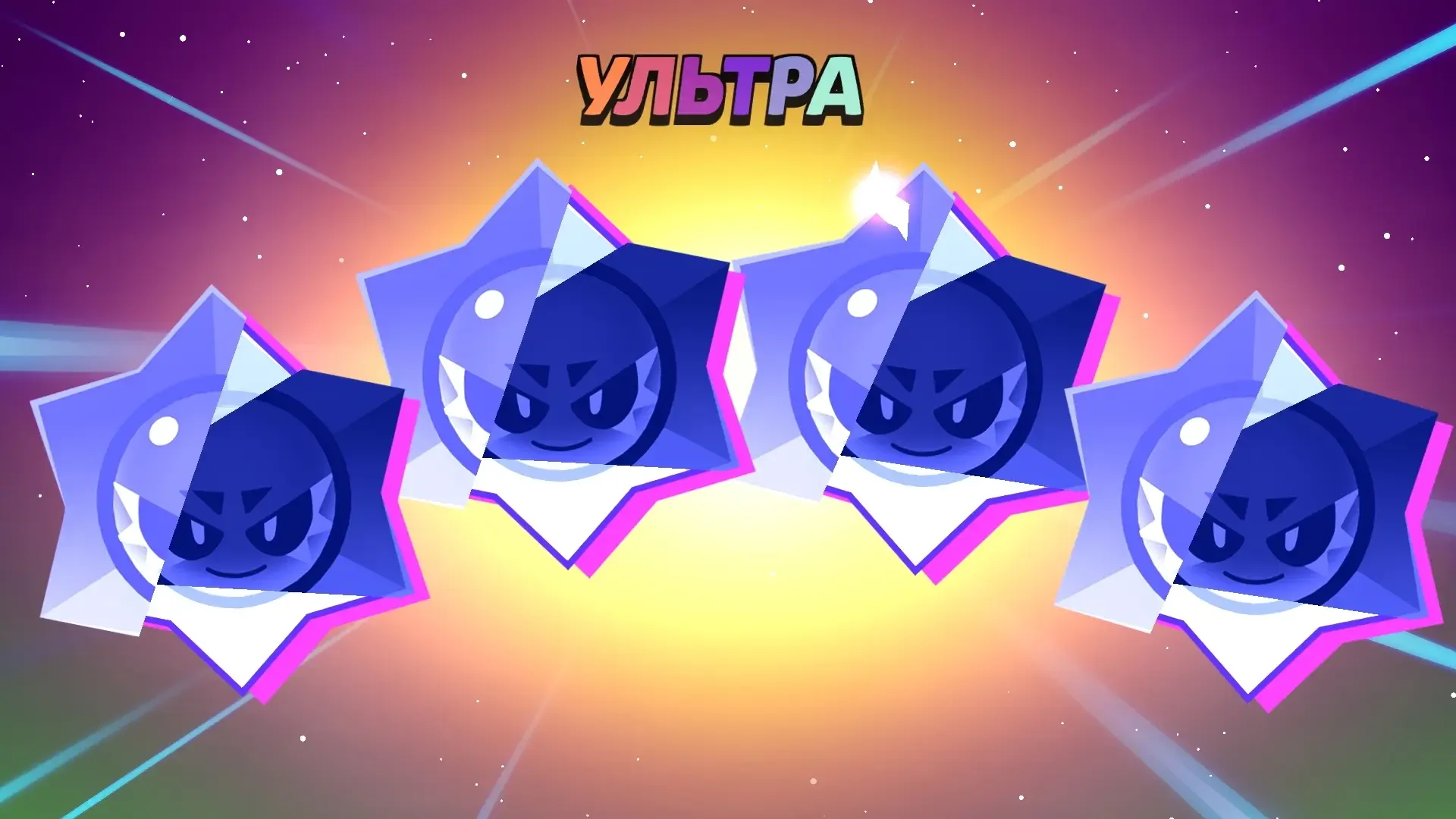 BRAWL STARS теперь в MAX!  https://link.brawlstars.com/?action=voucher&code=b647c71d-41a5-42c4-a10f-