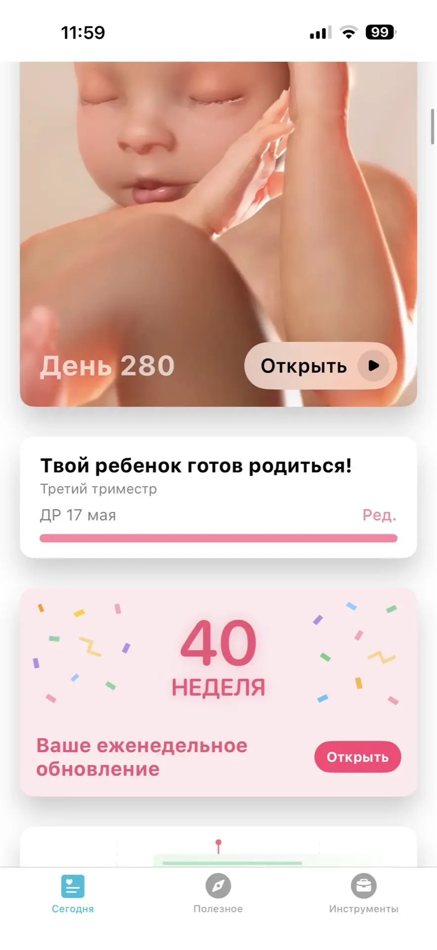 Всем привет ☺️