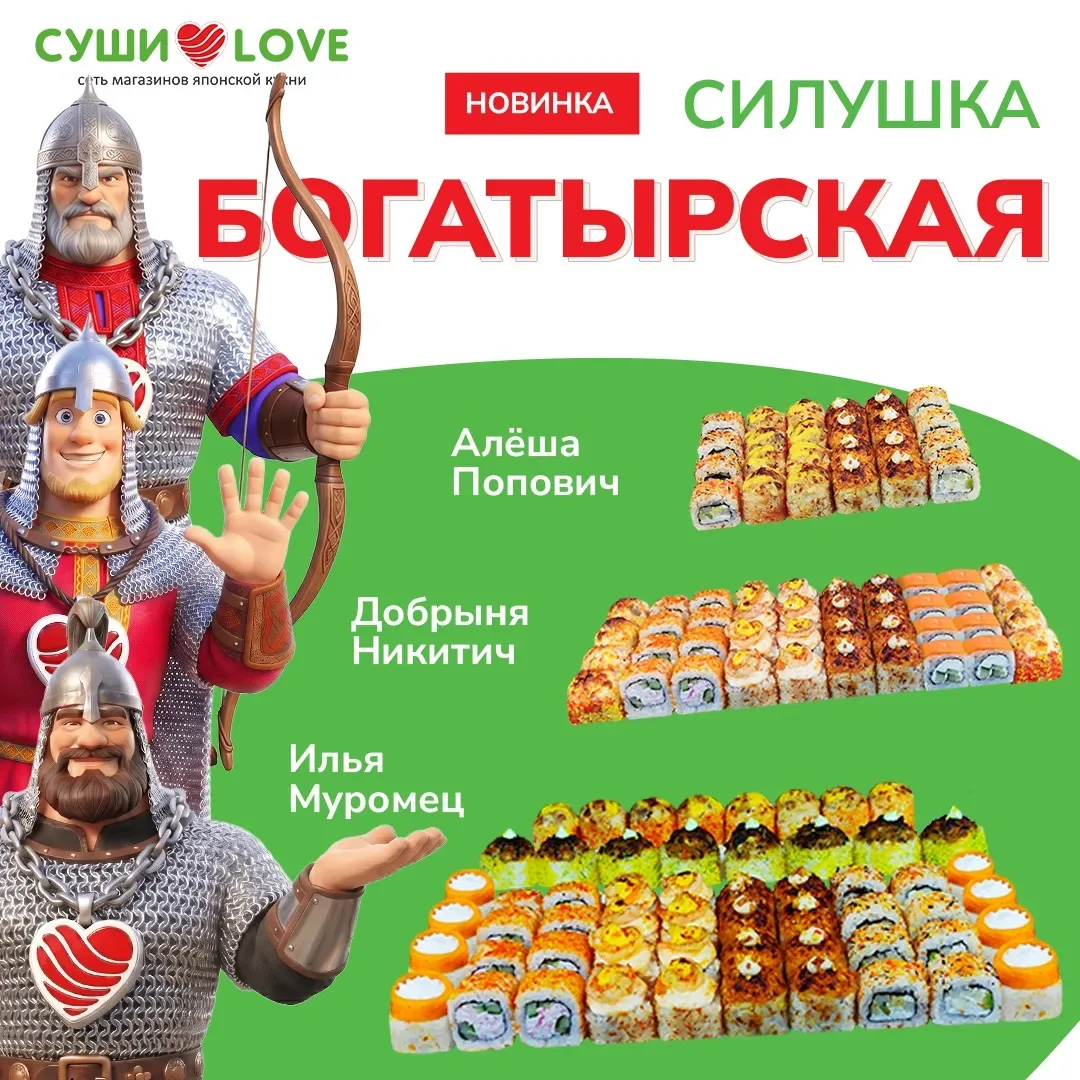 ⚔️ НОВИНКА! Линейка сетов  «Силушка богатырская»  Три сета - три характера, и каждый даёт +100 к сил