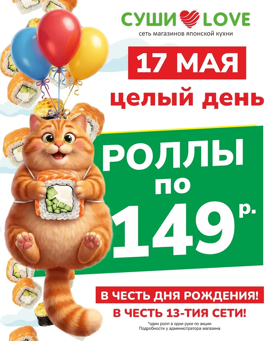 Нам  скоро 13 лет! 🎂  Да-да, мы с вами уже целых 13 лет! За это время наша сеть выросла по всей Росс