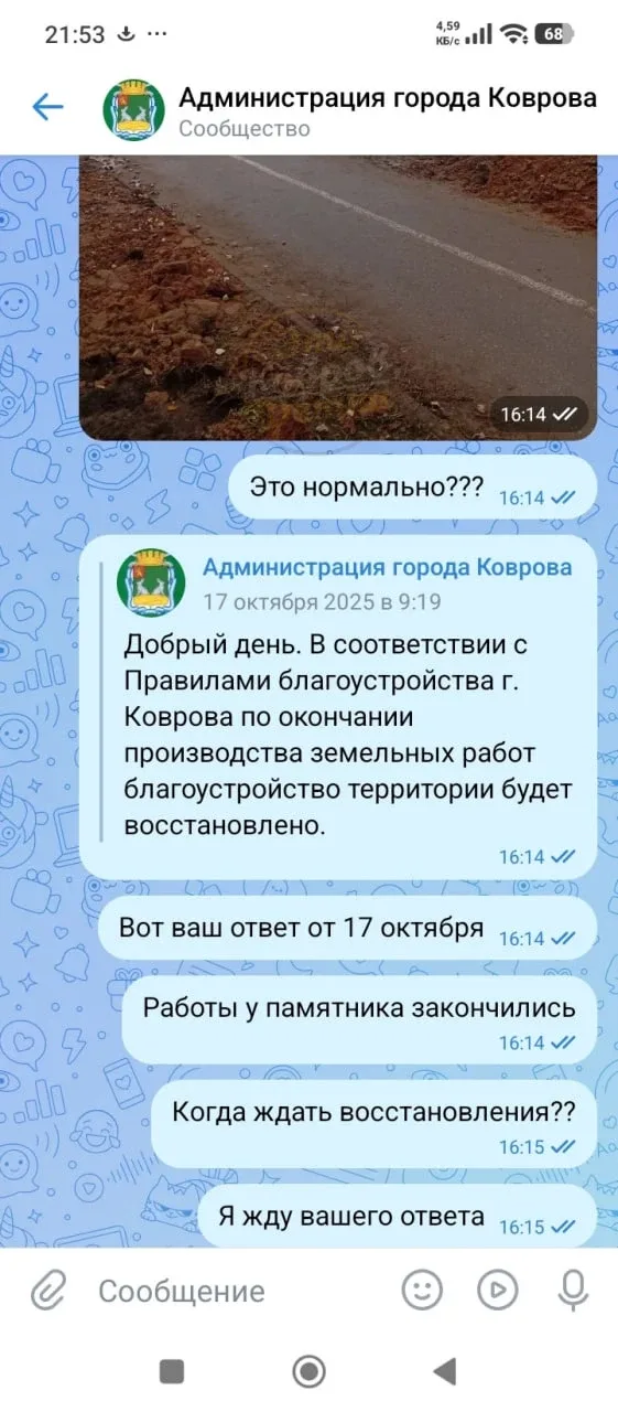 ⚡️ Обращаюсь к администрации нашего города через Подслушку  Так как писала им в вк, а мне не то, что