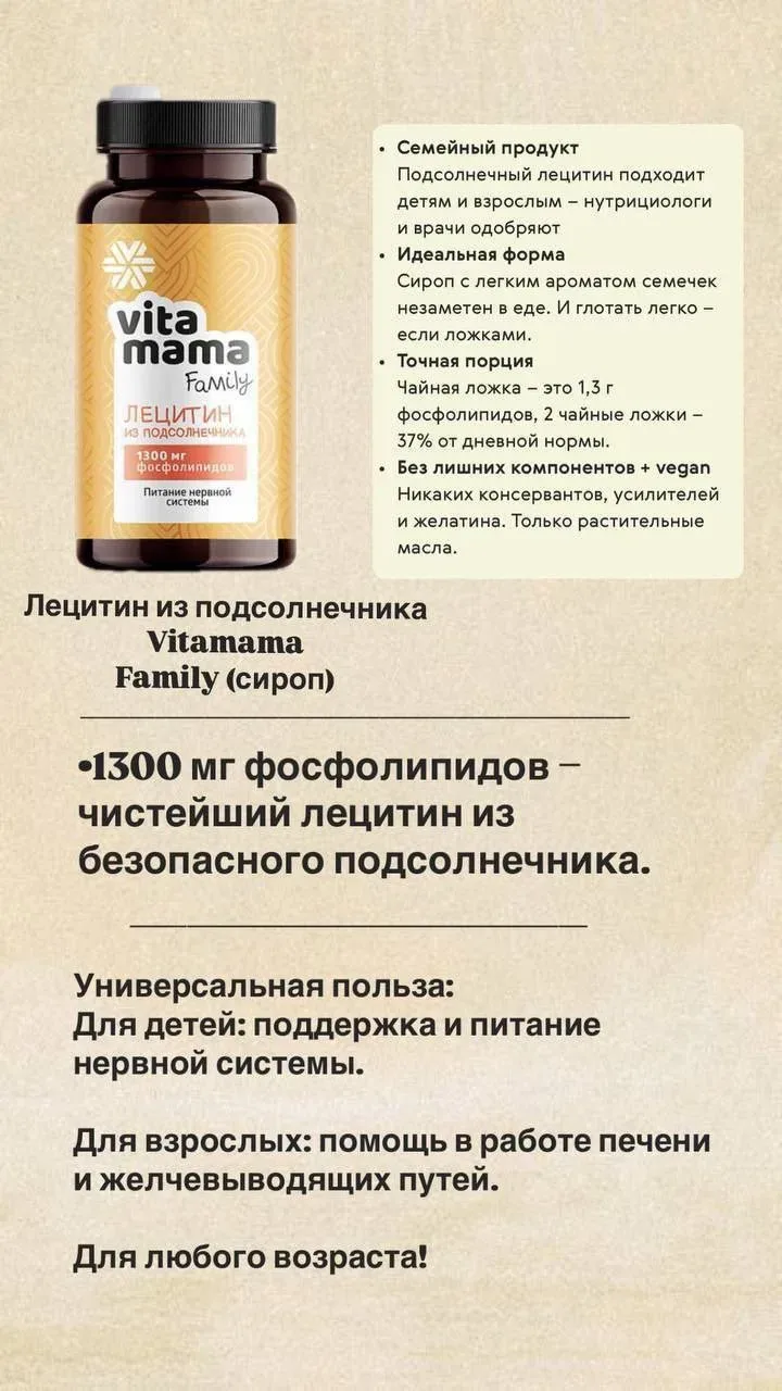 4️⃣Лецитин.  Молекулы лецитина – это фосфолипиды, важнейший строительный материал для многих органов
