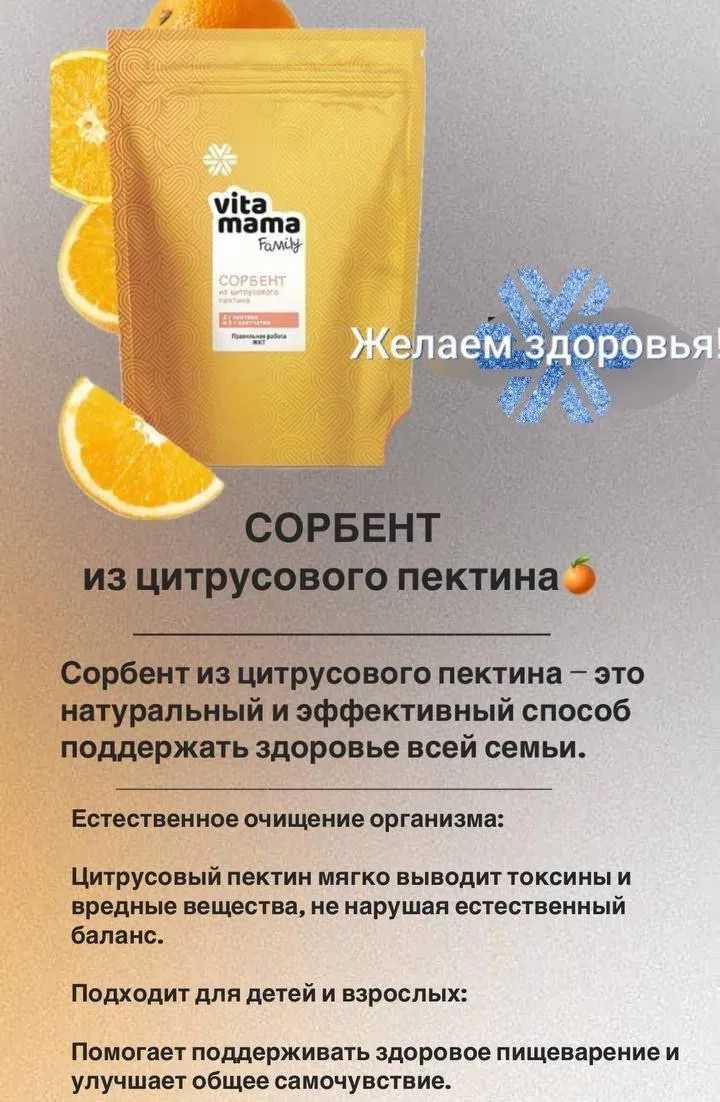 3️⃣Фитосорбент   Фитосорбент, как правило, необходим в тех случаях, когда есть риск интоксикации орг