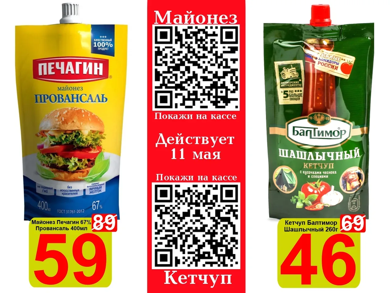 🥳 Праздничные выходные продолжаются! В нашем магазине вы найдете огромный выбор свежей продукции для