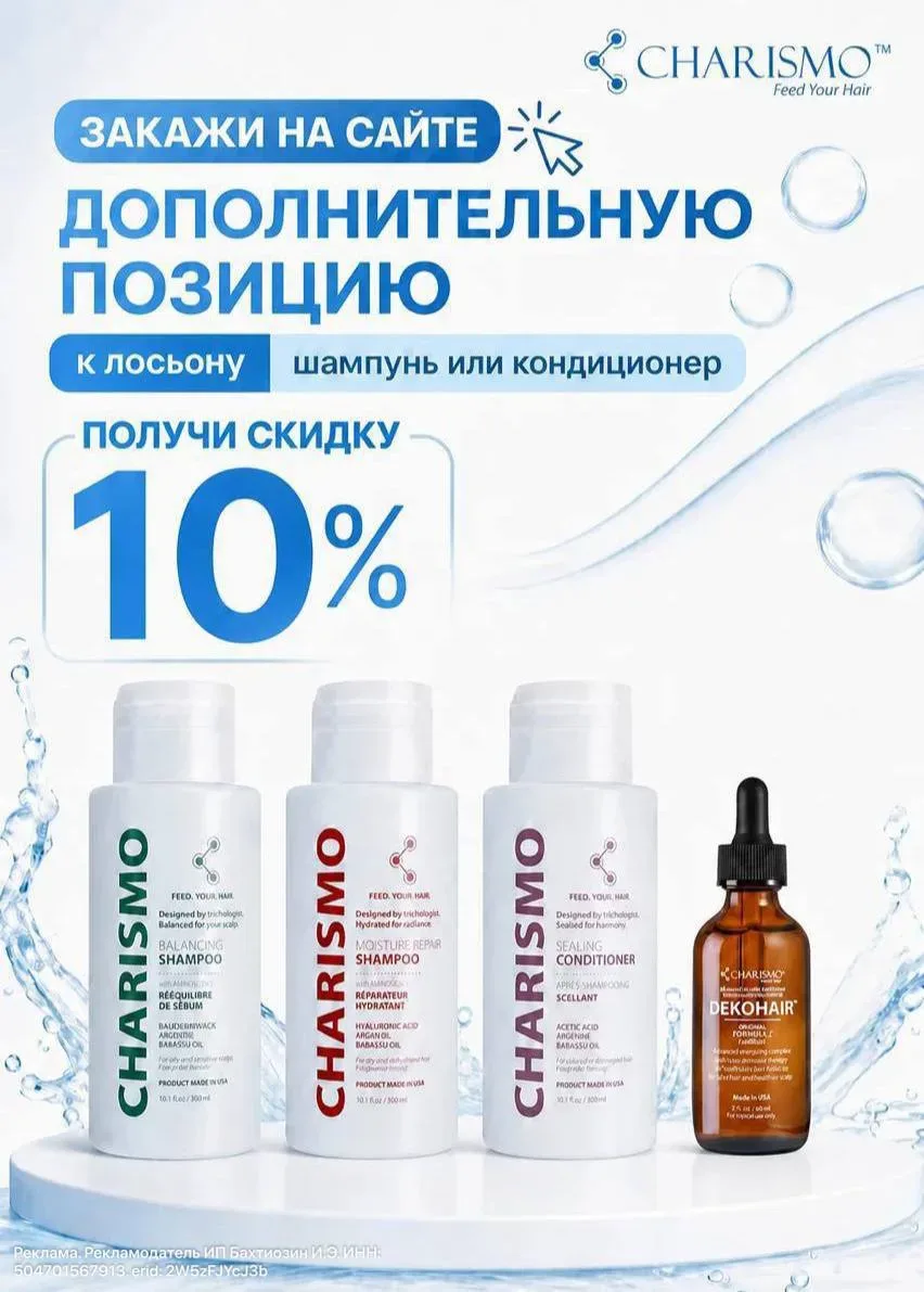 Девы, такого НЕБЫЛО НИКОГДА‼️  Сейчас на официальном сайте, где я заказываю любимый лосьон от выпаде