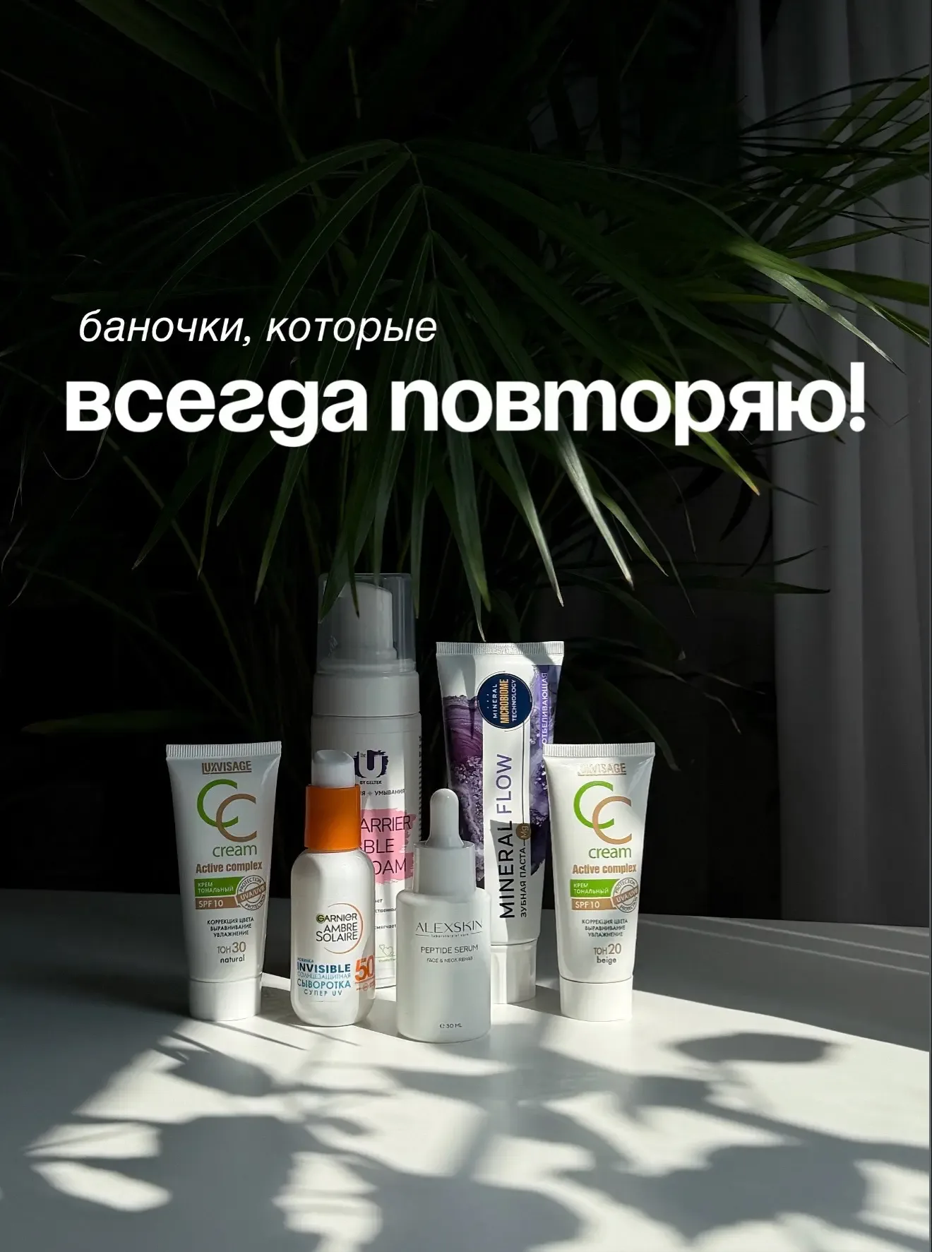 Подборка баночек, которые в моем уходе есть практически ВСЕГДА!❤️  Мои любимчики, несомненные фавори