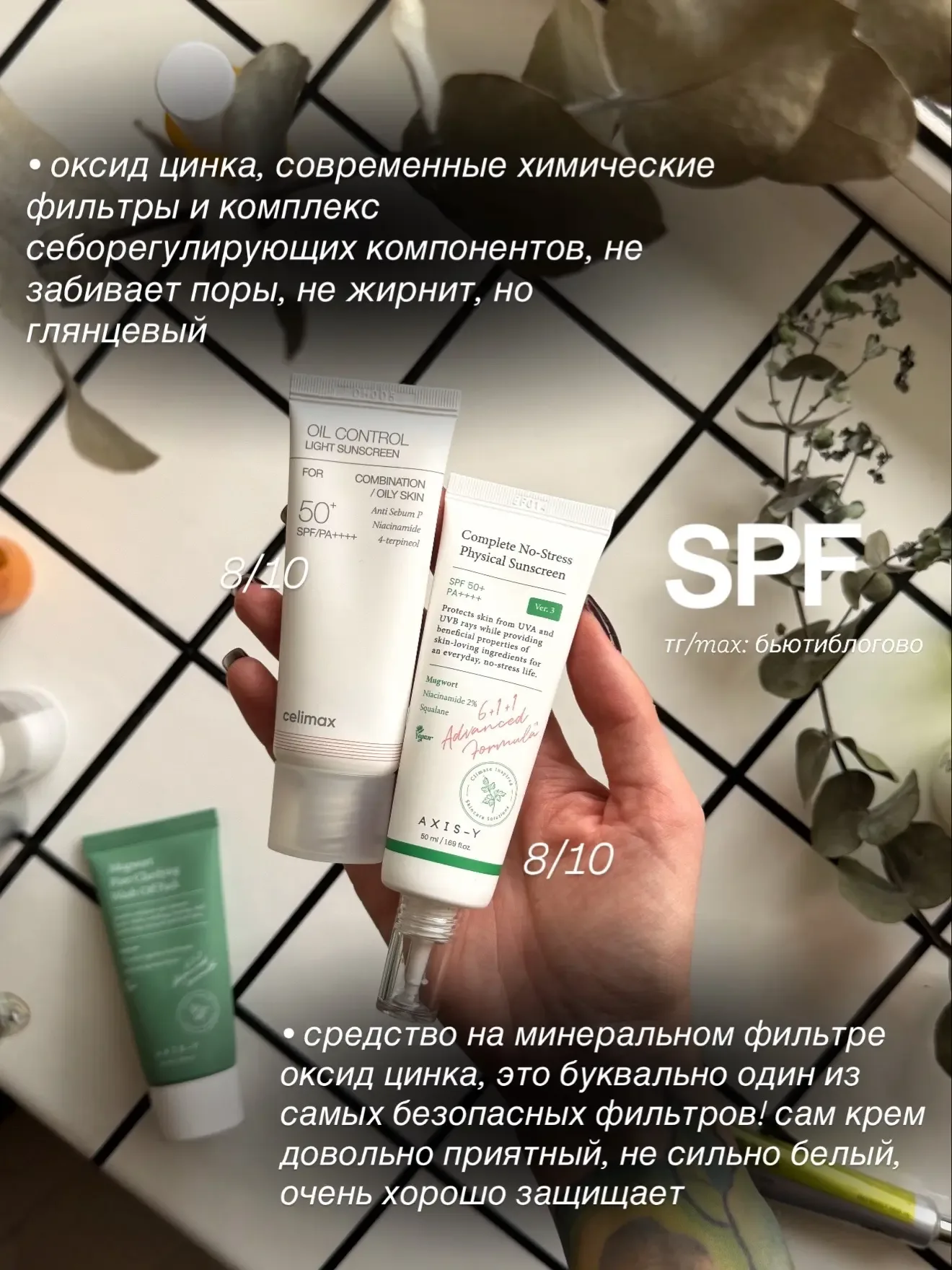 Оцениваю свои корейские баночки на это лето🌞  Я уже собрала свою идеальную корейскую бьюти-рутину на