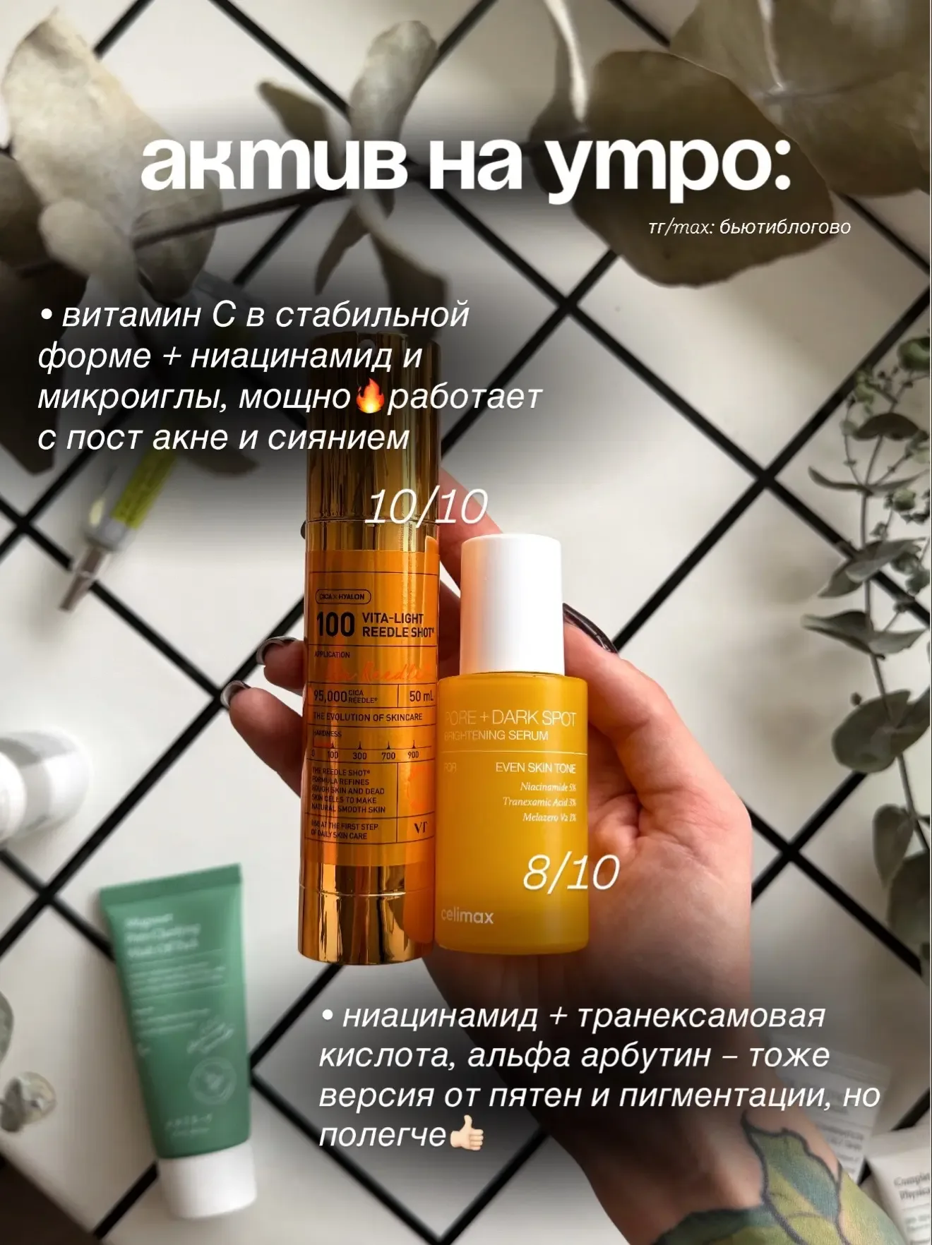 Оцениваю свои корейские баночки на это лето🌞  Я уже собрала свою идеальную корейскую бьюти-рутину на