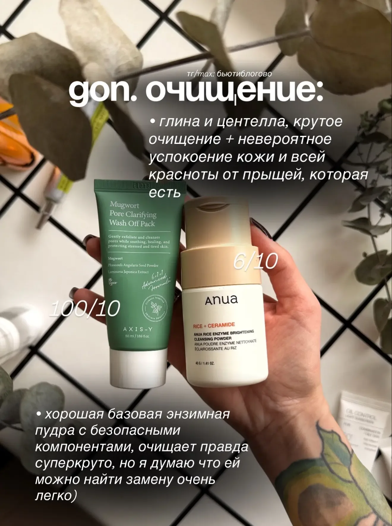 Оцениваю свои корейские баночки на это лето🌞  Я уже собрала свою идеальную корейскую бьюти-рутину на