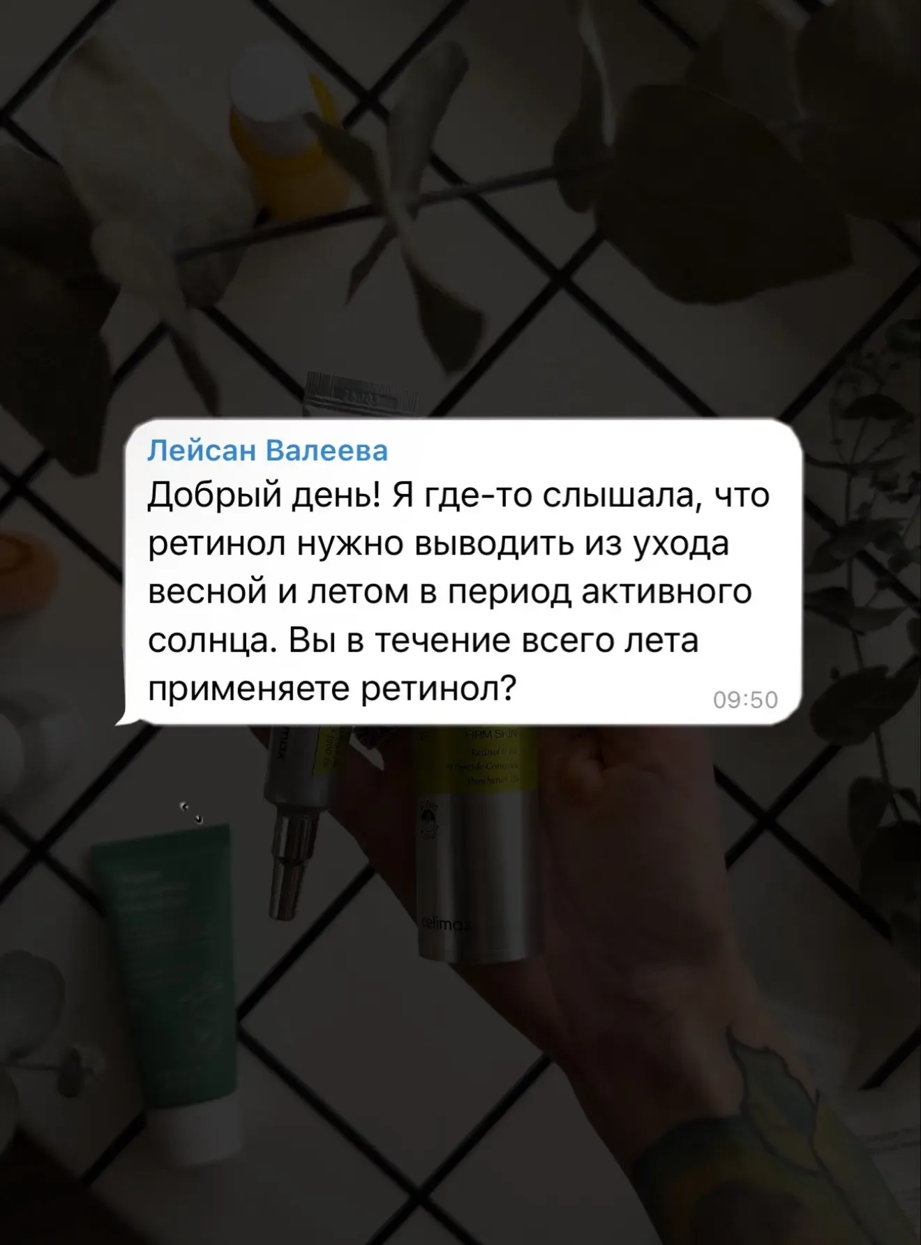 «Летом ретинол нельзя» - один из самых популярных мифов, который я слышу каждый год🤭  Отвечаю: да, р