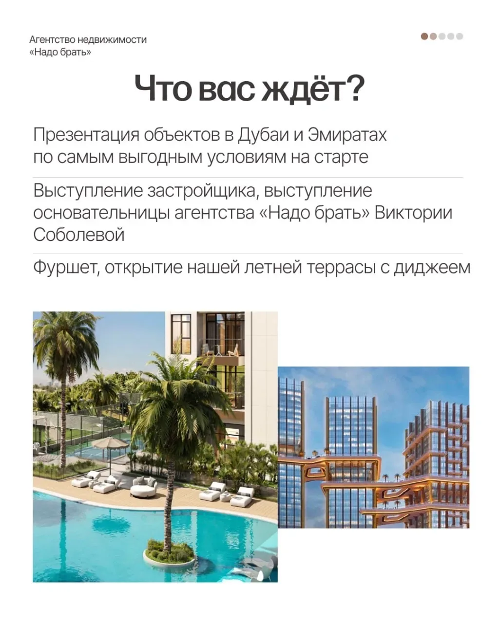 Недвижимость Дубая по самым выгодным условиям   У нас есть закрытые условия от застройщиков в Дубае,