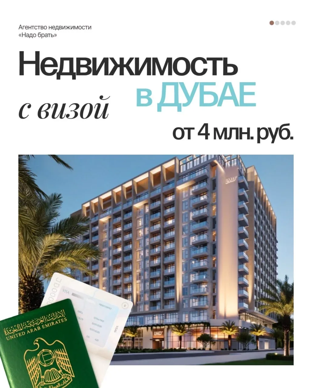 Рассрочка на 4 года в Дубае, половина срока после получения ключей 🗝  Инвестиции в Дубае начинаются 