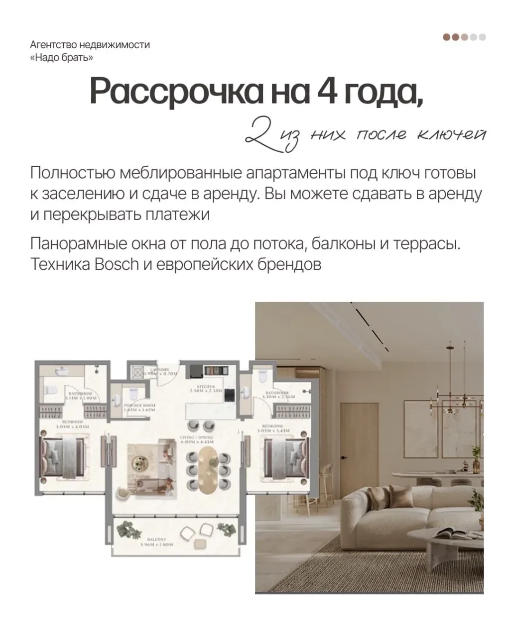 Рассрочка на 4 года в Дубае, половина срока после получения ключей 🗝  Инвестиции в Дубае начинаются 