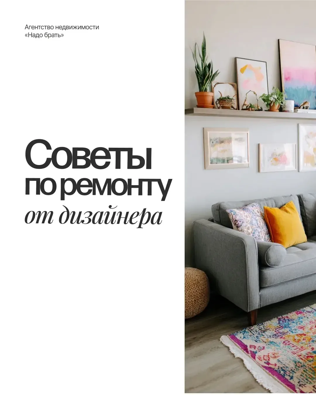 Учтите эти советы про ремонте, чтобы потом не пожалеть!   Боитесь упустить что-то важное на этапе ре