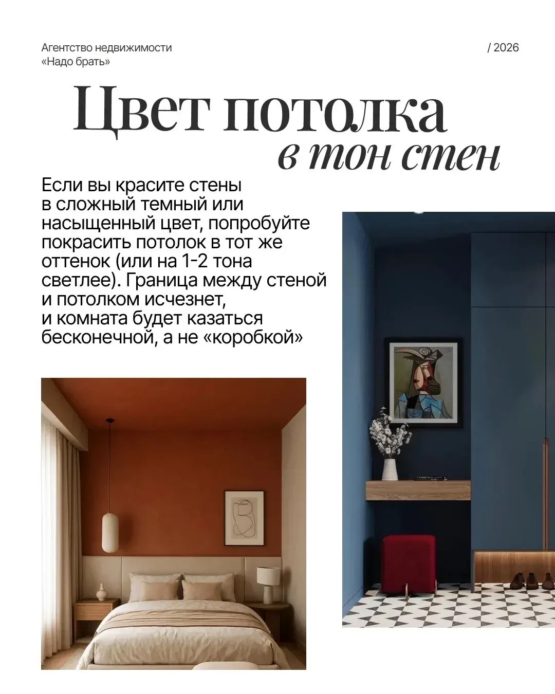Учтите эти советы про ремонте, чтобы потом не пожалеть!   Боитесь упустить что-то важное на этапе ре