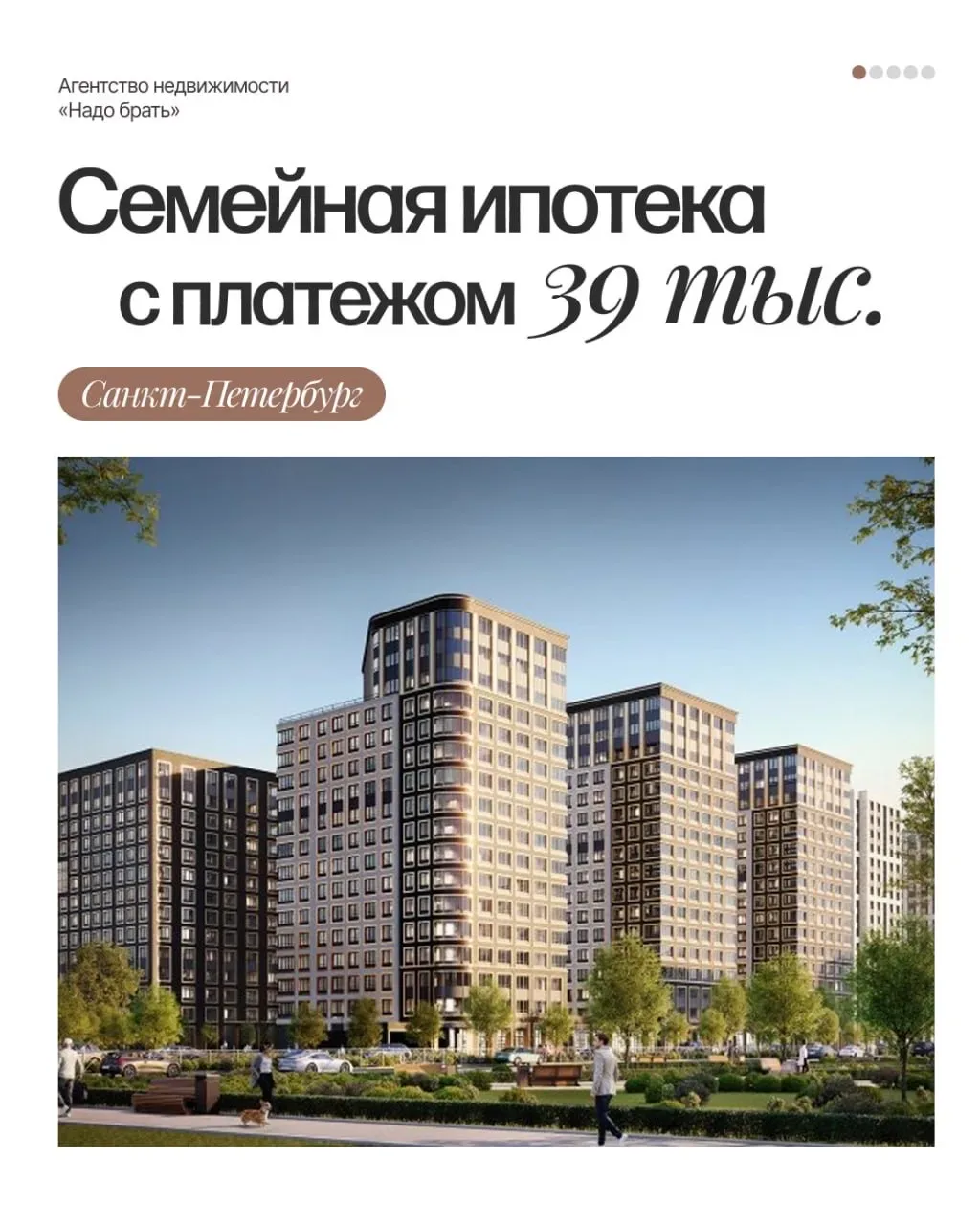 Квартира по семейной ипотеке с платежом 39 тыс. 😍  ➡️ Проект расположен на севере Санкт-Петербурга, 