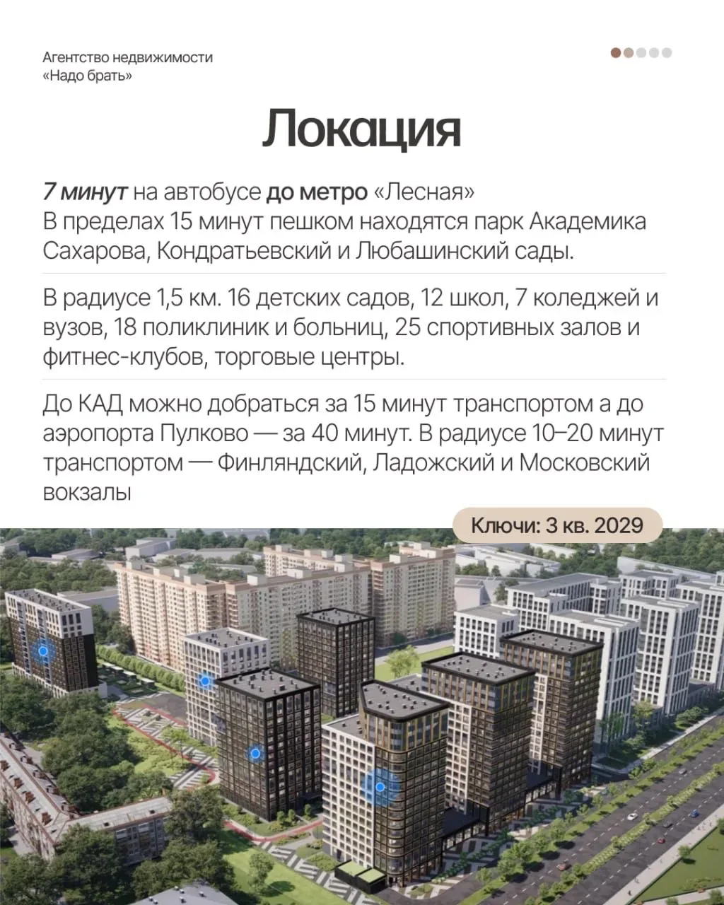 Квартира по семейной ипотеке с платежом 39 тыс. 😍  ➡️ Проект расположен на севере Санкт-Петербурга, 