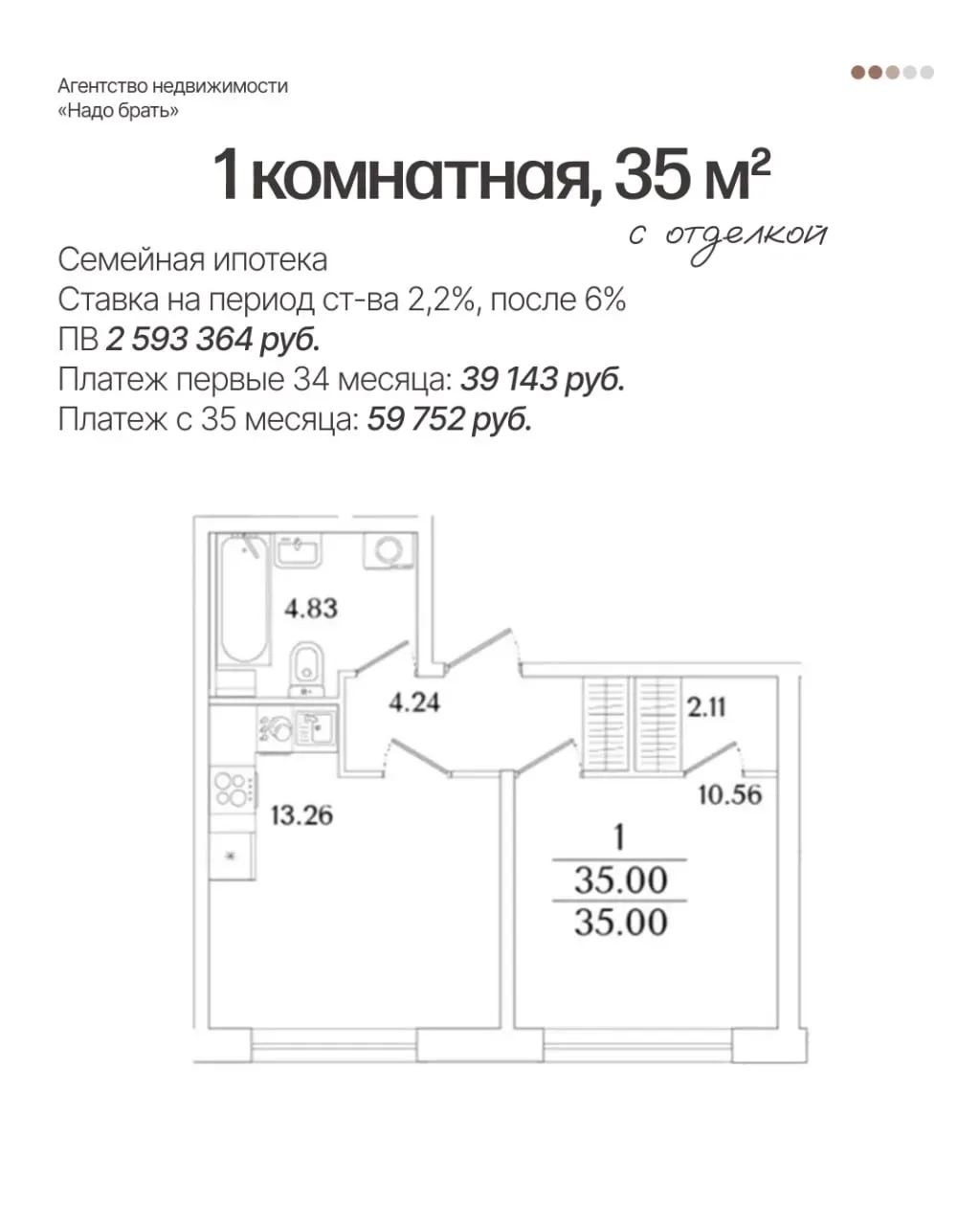 Квартира по семейной ипотеке с платежом 39 тыс. 😍  ➡️ Проект расположен на севере Санкт-Петербурга, 