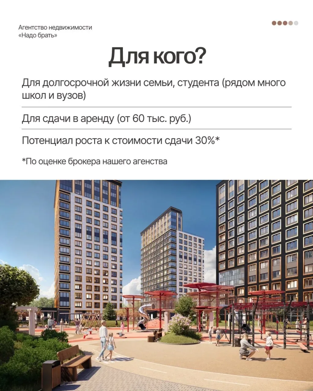 Квартира по семейной ипотеке с платежом 39 тыс. 😍  ➡️ Проект расположен на севере Санкт-Петербурга, 